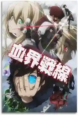 Kekkai Sensen สมรภูมิ เขตป้องกันโลหิต ภาค1 พากย์ไทย