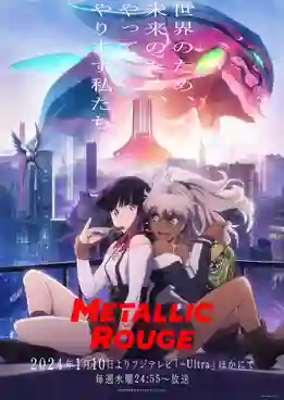 Metallic Rouge เมทัลลิครูจ ซับไทย