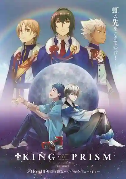 King of Prism by Pretty Rhythm พากย์ไทย