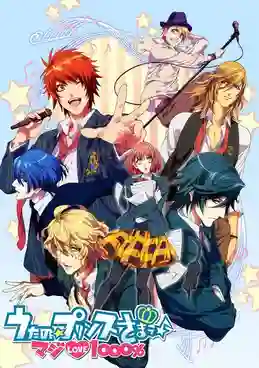 Uta no Prince Sama รัก1000% ของเจ้าชายไอดอล ภาค1 พากย์ไทย