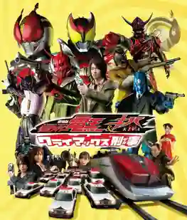 Kamen Rider Den o And Kiva ซับไทย