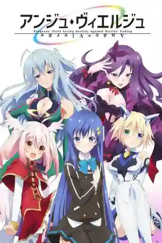 Ange Vierge ซับไทย