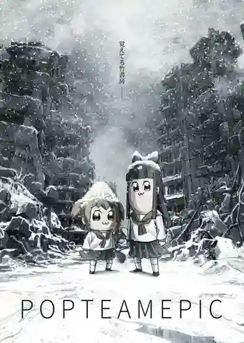 Pop Team Epic ซับไทย