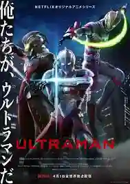 Ultraman 2019 อุลตร้าแมน พากย์ไทย