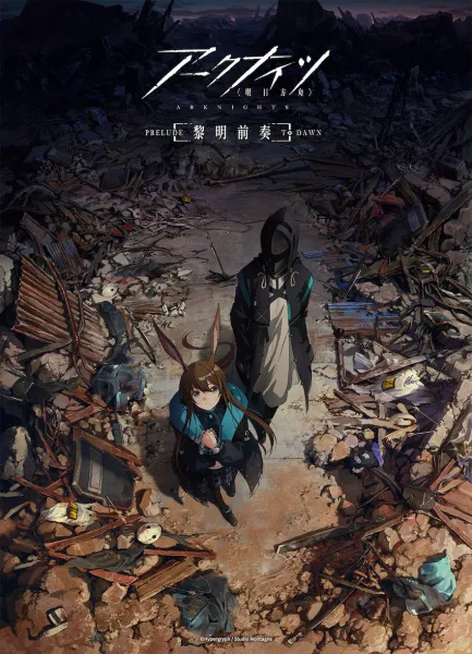 Arknights Prelude to Dawn อาร์คไนท์ส เบิกทางสู่อรุณ ซีซั่น 1 พากย์ไทย