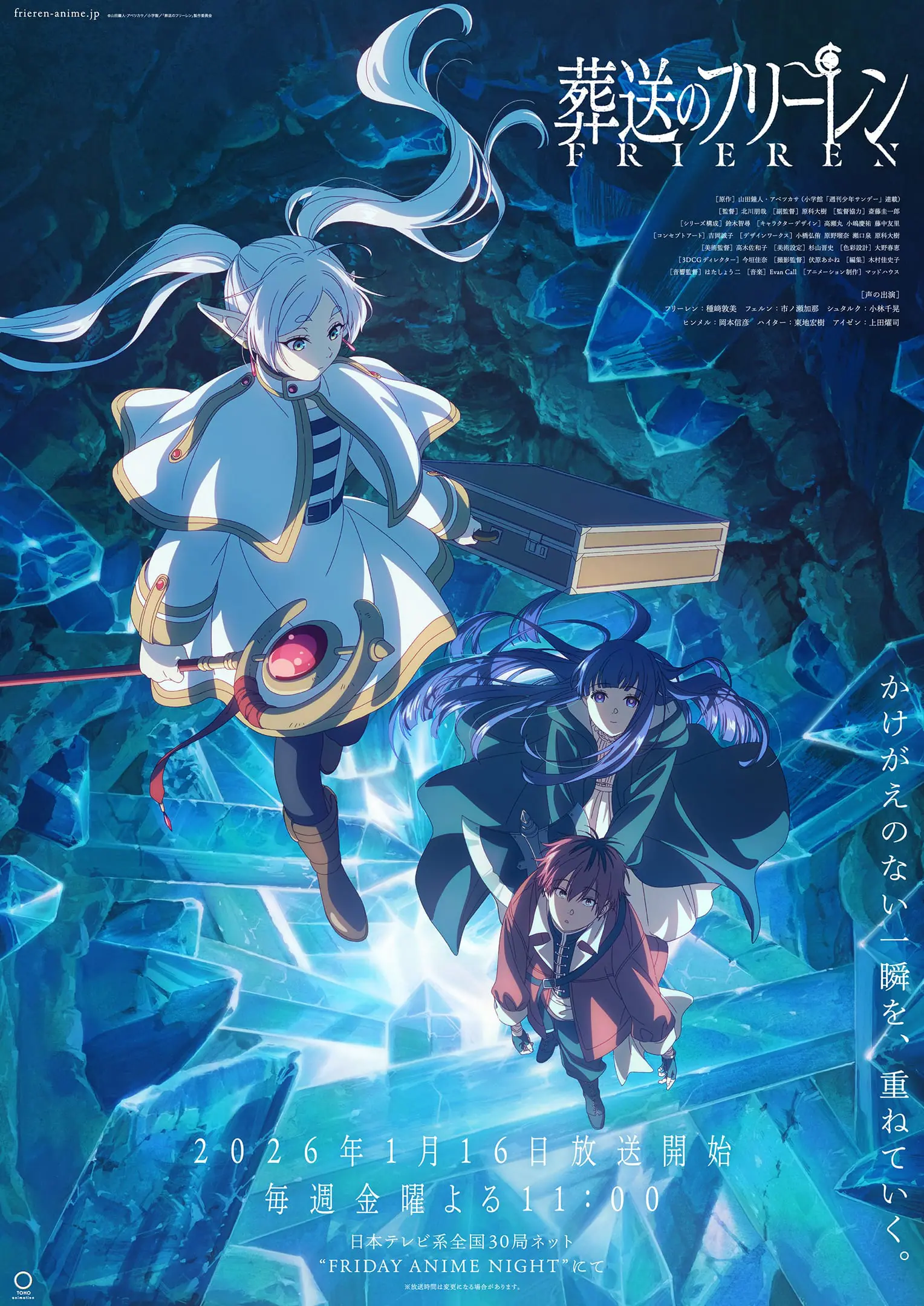 Sousou no Frieren Season 2 คำอธิษฐานในวันที่จากลา Frieren Season 2 ซับไทย