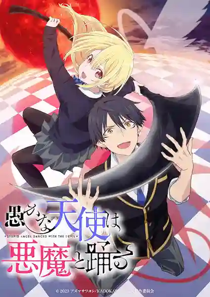 Oroka na Tenshi wa Akuma to Odoru นางฟ้าที่แสนโง่เขลา ผู้ร่ายรำกับปีศาจ พากย์ไทย