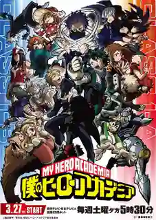 My Hero Academia มายฮีโร่ อคาเดเมีย (ภาค5) ซับไทย