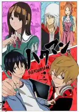 Bakuman บาคุมัง วัยซนคนการ์ตูน ภาค2 พากย์ไทย