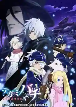 Tegami Bachi ผึ้งจดหมาย ภาค 2 พากย์ไทย