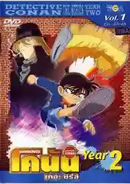 Detective Conan ยอดนักสืบจิ๋วโคนัน ปี2 พากย์ไทย