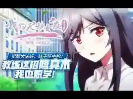 Wo De Tian Jie Nv You ซับไทย