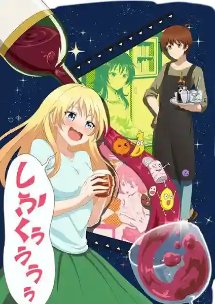 Osake wa Fuufu ni Natte kara ซับไทย