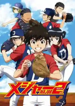 Major 2nd ถนนนักสู้สู่ทีมเบสบอล ภาค 2 (2018) ซับไทย
