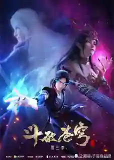 Fights Break Sphere ศึกรบทะลุสวรรค์ (ภาค3) ซับไทย