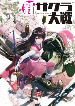 Shin Sakura Taisen the Animation สงครามซากุระ พากย์ไทย