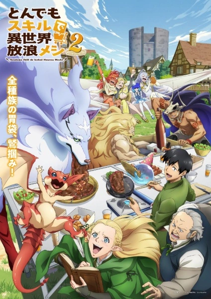 Tondemo Skill de Isekai Hourou Meshi 2 สกิลสุดพิสดารกับมื้ออาหารในต่างโลก ภาค2 พากย์ไทย