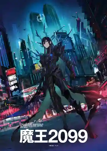 Maou 2099 จอมมาร 2099 ซับไทย