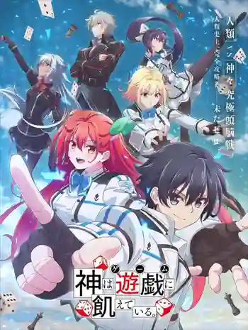 Kami wa Game ni Ueteiru เกมอัจฉริยะ คนปะทะเทพ ซับไทย