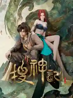 Sou Shen Ji (In Search of Gods) บันทึกการสืบเสาะทวยเทพ ซับไทย
