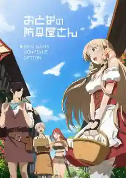 Otona no Bouguya-san ซับไทย