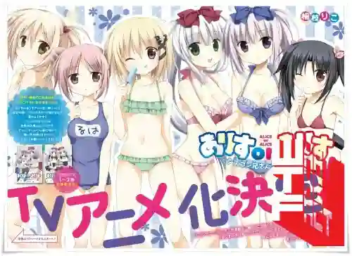 Alice or Alice ซับไทย