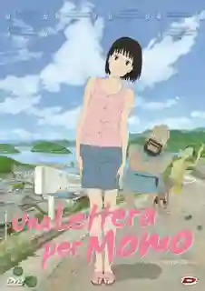 Momo e no Tegami (A Letter to Momo) จดหมายถึงโมโม่ ซับไทย
