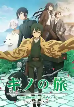 Kino no Tabi (2017) ซับไทย