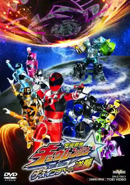 Uchu Sentai Kyuranger ขบวนการอวกาศ คิวเรนเจอร์ พากย์ไทย