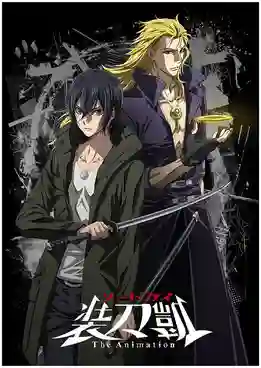 Sword Gai The Animation หัตถ์ศาสตราผ่าโลกันตร์ ซับไทย