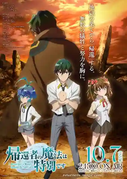 Kikansha no Mahou wa Tokubetsu desu พลังขั้นเทพของจอมเวทจุติใหม่ ซับไทย