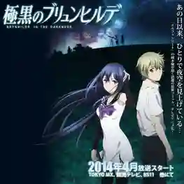 Gokukoku no Brynhildr บรินฮิวด์ เกมล่าเเม่มดทมิฬ พากษ์ไทย