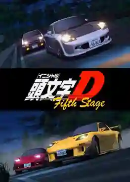 Initial D Fifth Stage นักซิ่งดริฟท์สายฟ้า ภาค5 ตอนที่ 1-14 ซับไทย