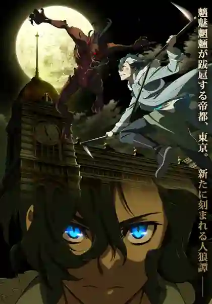 Sirius the Jaeger ซับไทย