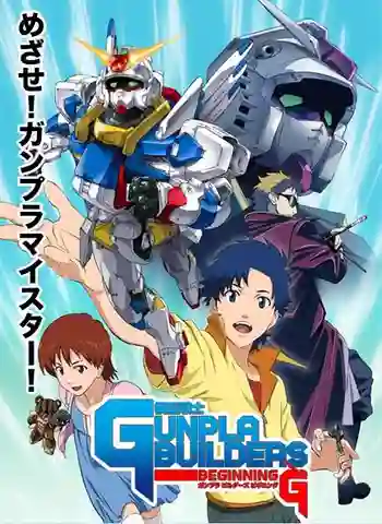[23-2010] Gunpla Builder Beginning G กันพลา บิลเดอร์ บีกินนิง G ซับไทย