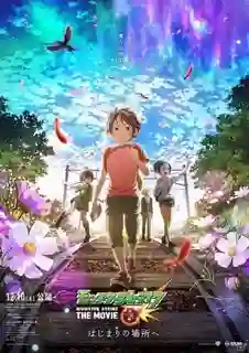 Monster Strike The Movie ปฐมบทแห่งการเริ่มต้น ซับไทย