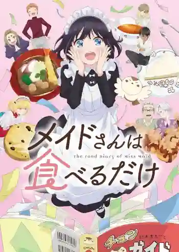 Maid-san wa Taberu dake The Food Diary of Miss Maid คุณเมดซังขอกินด้วยคน! ซับไทย