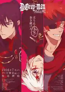 D.Gray-man Hallow ดี.เกรย์แมน ภาค3 ซับไทย