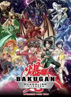 Bakugan Gundalian Invader บาคุกัน การรุกรานของกันดาเลี่ยน ภาค3 พากย์ไทย
