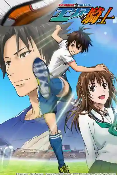 The Knight in the Area สิงห์สนาม พากย์ไทย