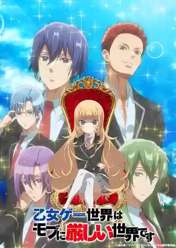 Otome Game Sekai wa Mob ni Kibishii Sekai desu ชีวิตตัวประกอบอย่างตูช่างอยู่ยากเมื่ออยู่ในโลกเกมจีบหนุ่ม ซับไทย