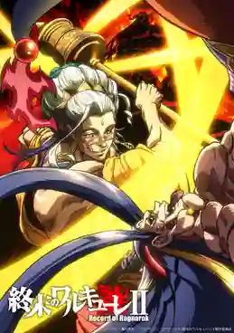 Record of Ragnarok Season 2 Part 2 มหาศึกคนชนเทพ ซับไทย