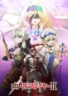 Goblin Slayer II ก็อบลินสเลเยอร์ ซีซั่น 2 ซับไทย