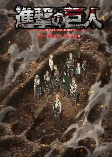 Attack on Titan: Final Season - The Final Chapters ผ่าพิภพไททัน ภาคสุดท้าย พากย์ไทย