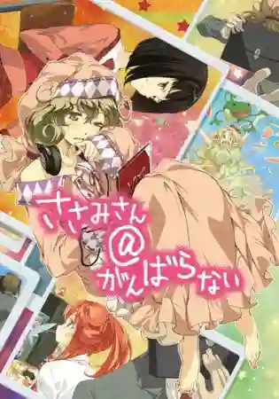 Sasami-san ganbaranai คุณซาซามิ ไม่พยายามหน่อยเหรอ พากย์ไทย
