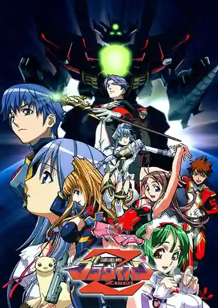 Choujuushin Gravion (ภาค1) ตอนที่ 1-13 ซับไทย