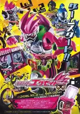 Kamen Rider Ex-Aid มาสค์ไรเดอร์เอ็กเซด พากย์ไทย