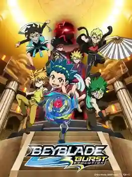 Beyblade Burst Evolution เบย์เบลดเบิร์สต์อีโวลูชั่น พากย์ไทย