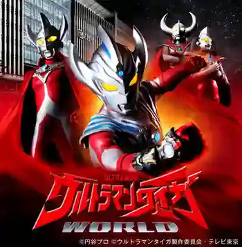 Ultraman Taiga อุลตร้าแมนไทกะ พากย์ไทย