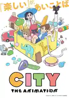 CITY THE ANIMATION ซิตี้ ดิแอนิเมชัน ซับไทย